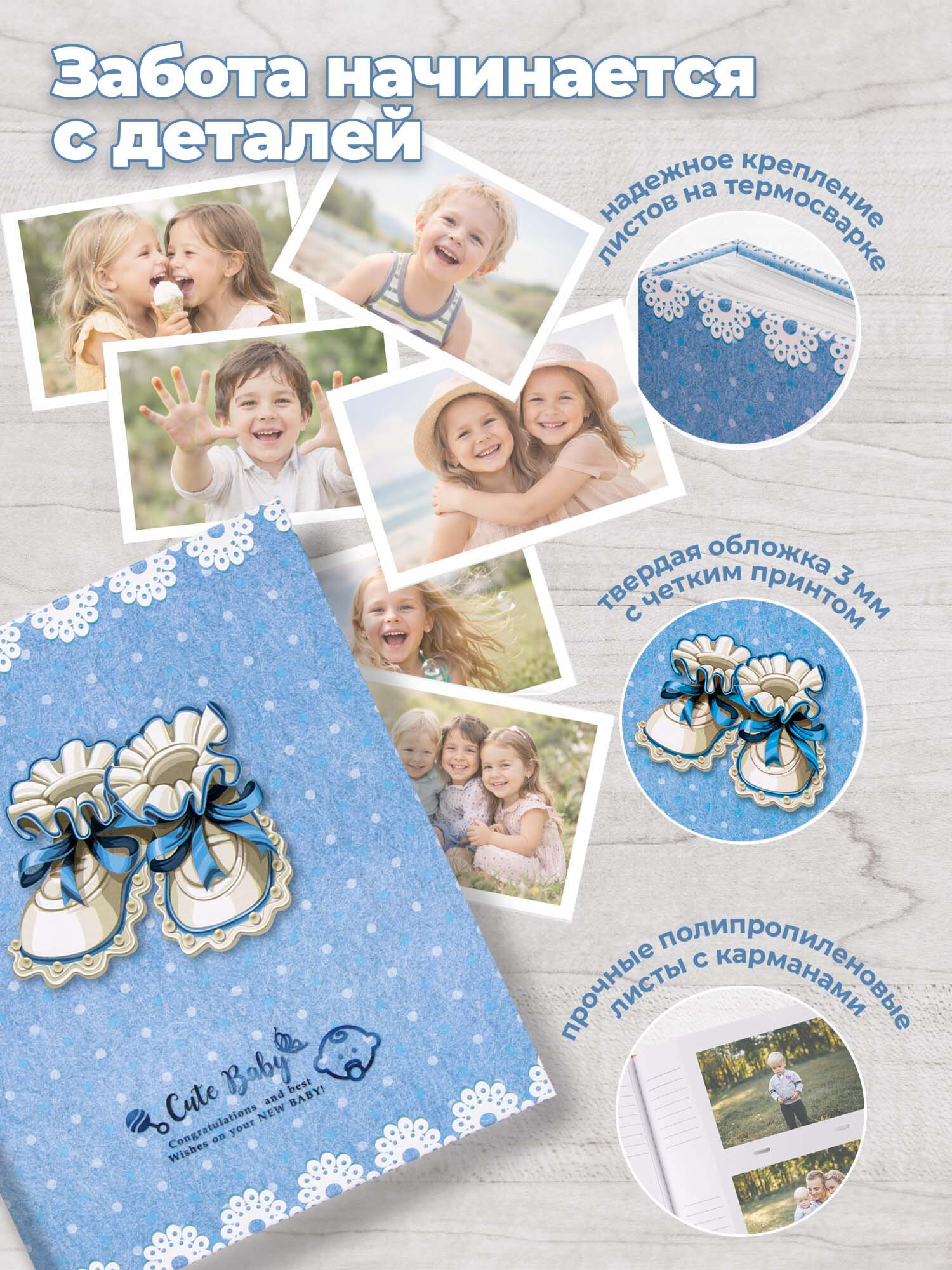 Фотоальбом Brauberg Baby shoes на 200 фото термосклейка голубой - фото 2