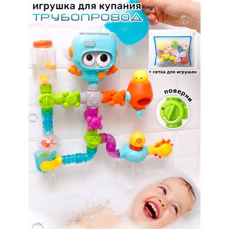 Игрушка TIPTOPOLIS трубопровод 27 элементов