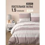 Комплект постельного белья BRAVO Кремат полутораспальный 4 предм.