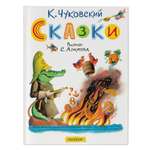 Книга АСТ Сказки