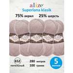Пряжа для вязания Alize 100г 280м 5шт
