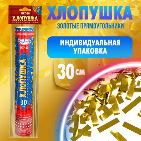 Пневматическая хлопушка Мегапир 30 см с золотыми прямоугольниками из фольги