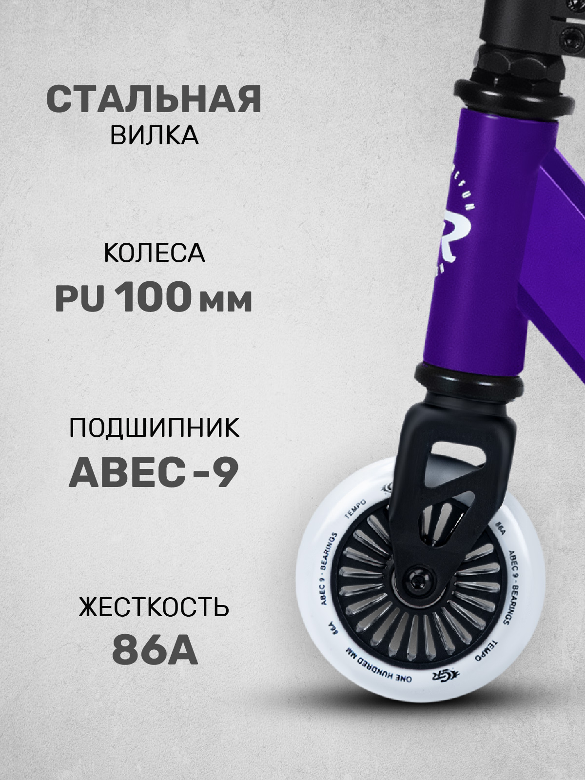 Трюковой самокат CITYRIDE двухколесный - фото 4