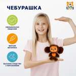 Мягкая игрушка Мульти Пульти Чебурашка