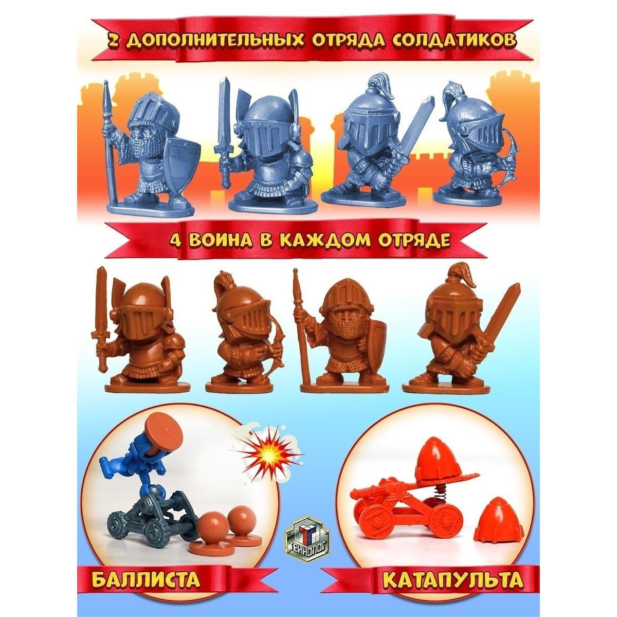 Конструктор Технолог сборная игровая модель - фото 2