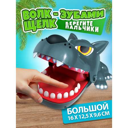 Настольная игра 1TOY Волк-зубами щёлк собака кусака