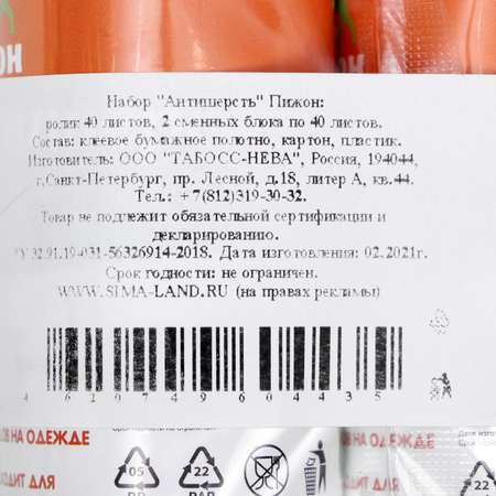 Набор Пижон Антишерсть ролик и 2 сменных блока