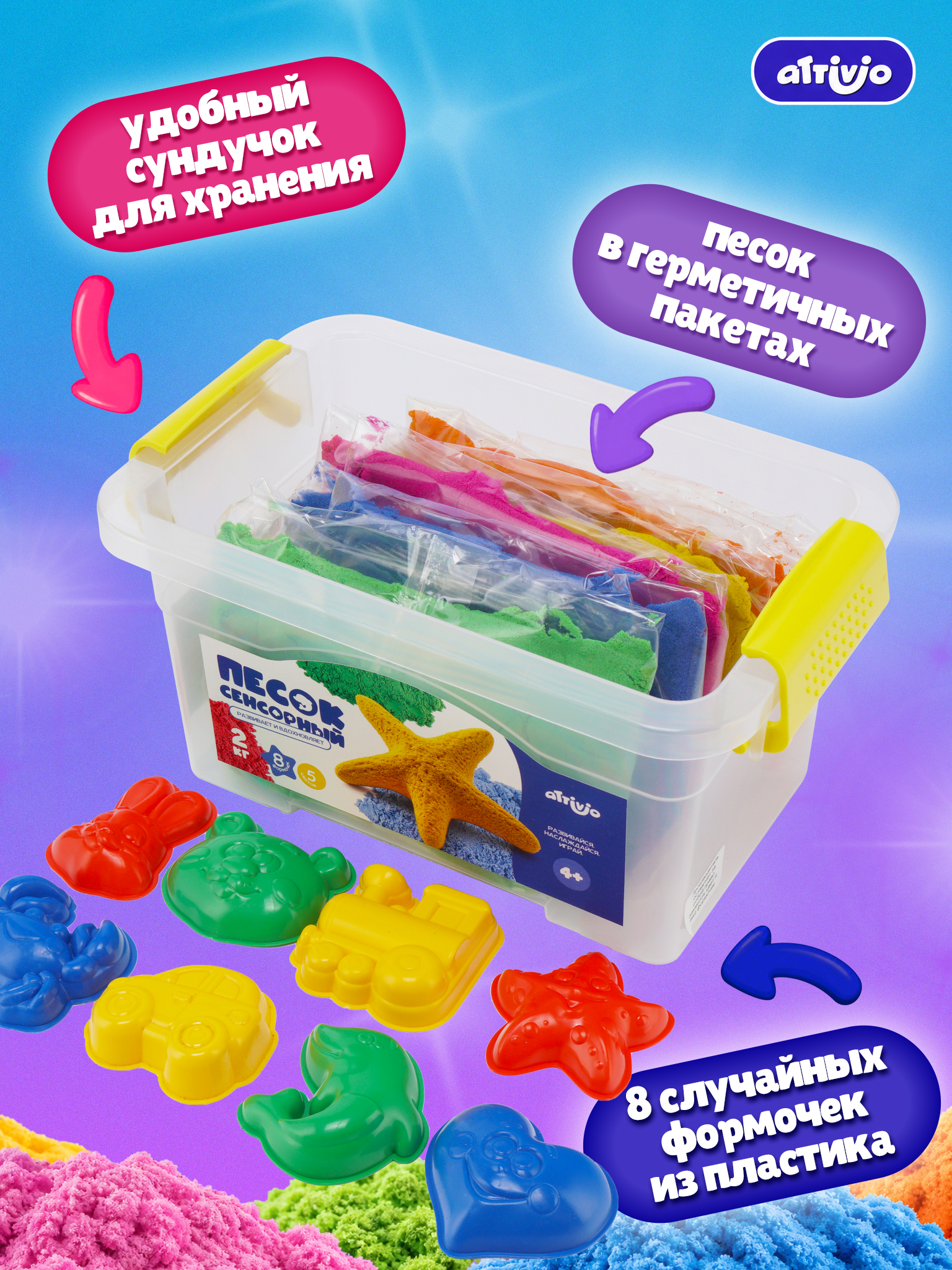 Кинетический песок Attivio 2 кг - фото 2