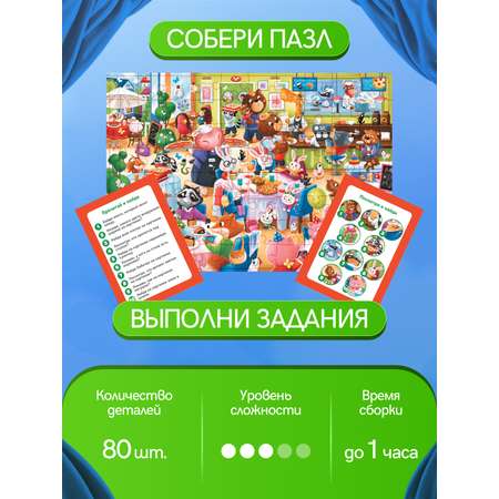Пазл El BascoKids Кафе классический