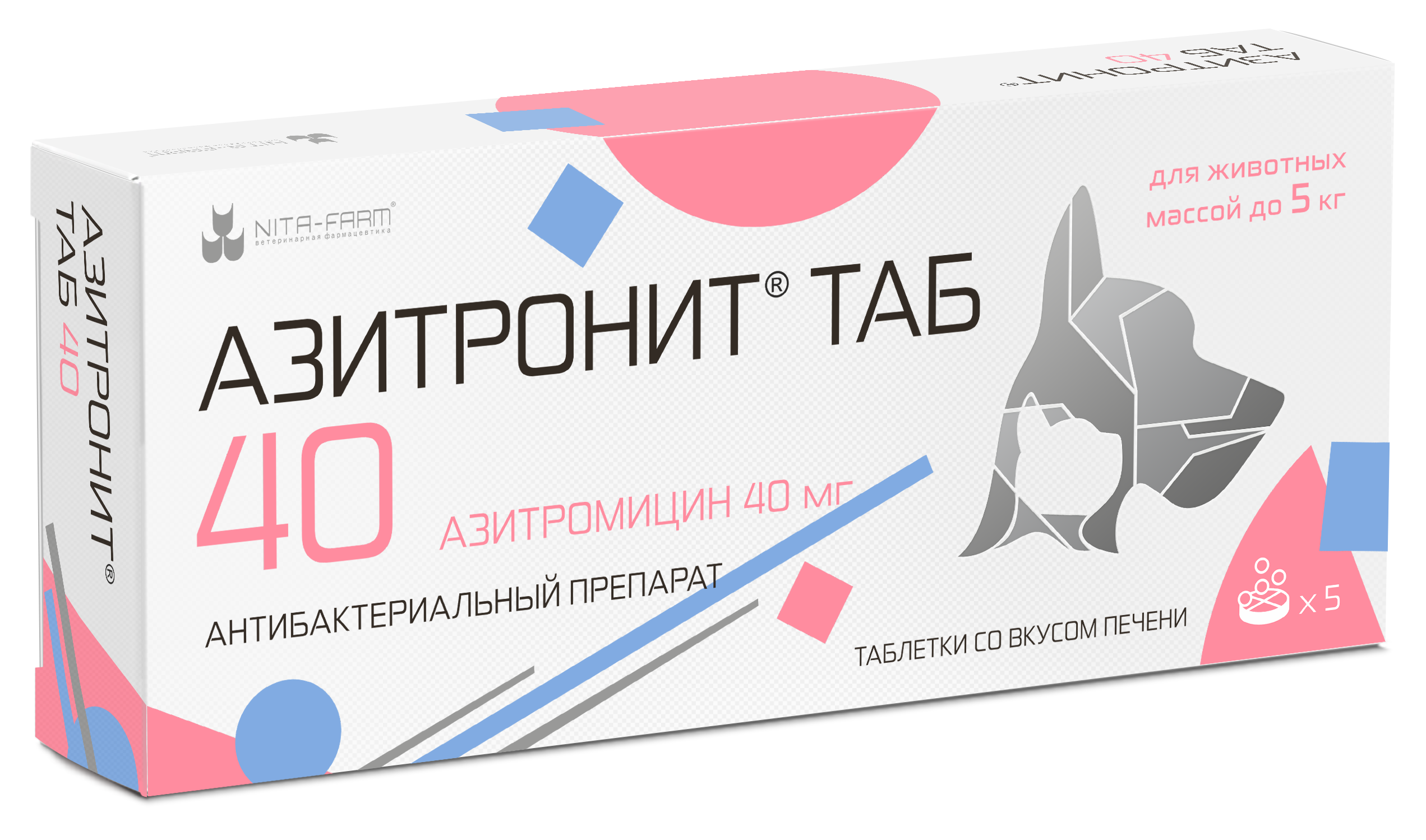 Таблетки для собак и кошек Nita-Farm Азитронит для лечения бактериальных инфекций 40мг 5таблеток - фото 1