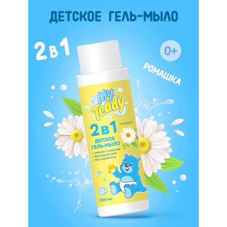 Гель My Teddy 250 мл