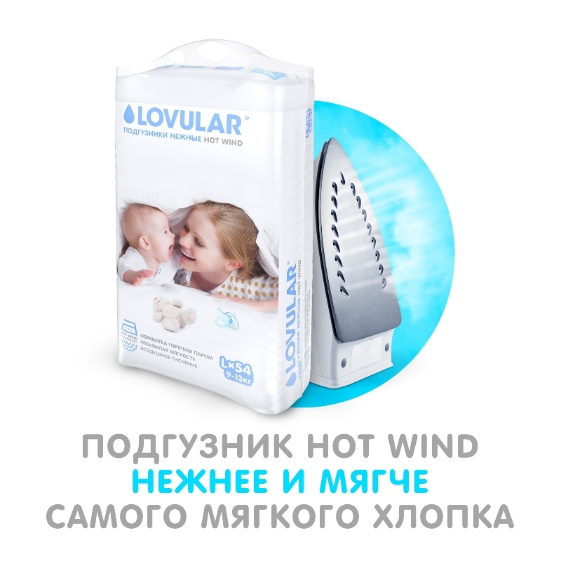 Подгузники LOVULAR Hot Wind L (9-13 кг) 54 шт. - фото 7