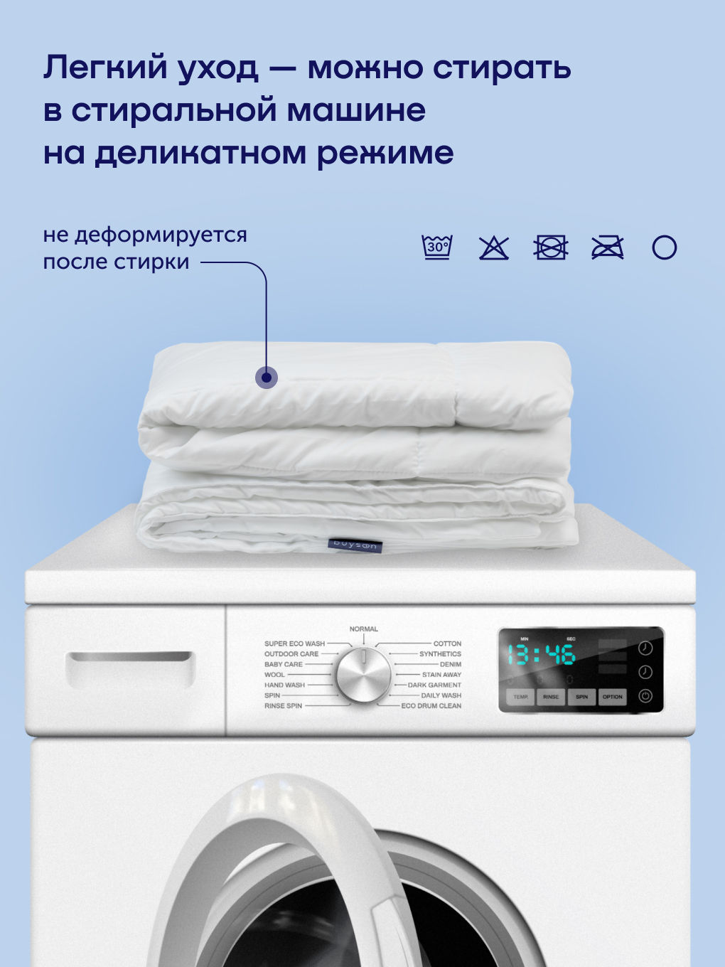 Одеяло buyson BuySlim 140 x 205 см - фото 9