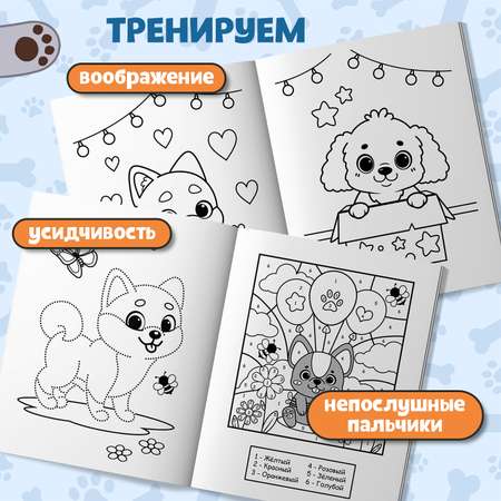 Книга Феникс Моя ГАВ раскраска