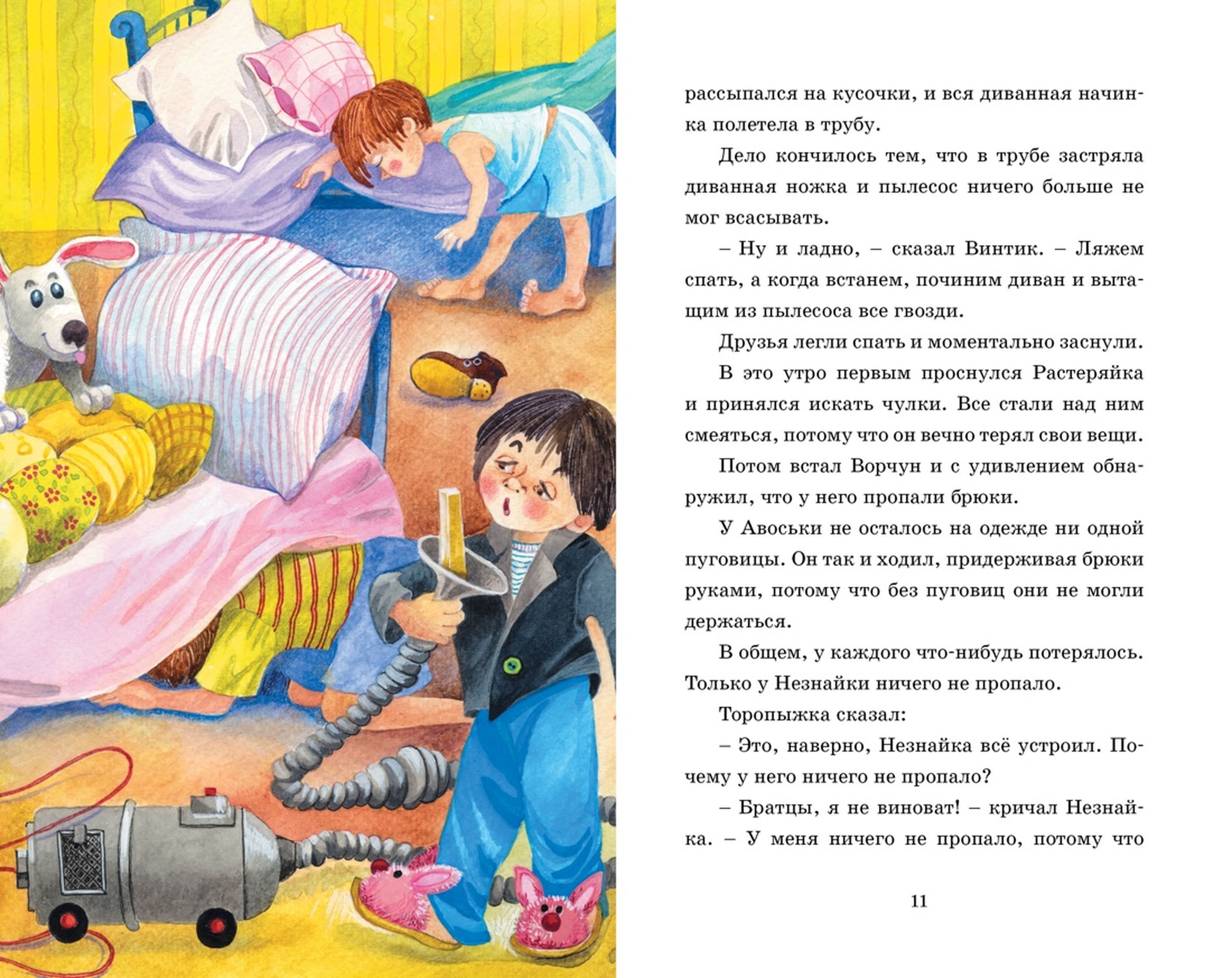 Книга Махаон живая шляпа - фото 9