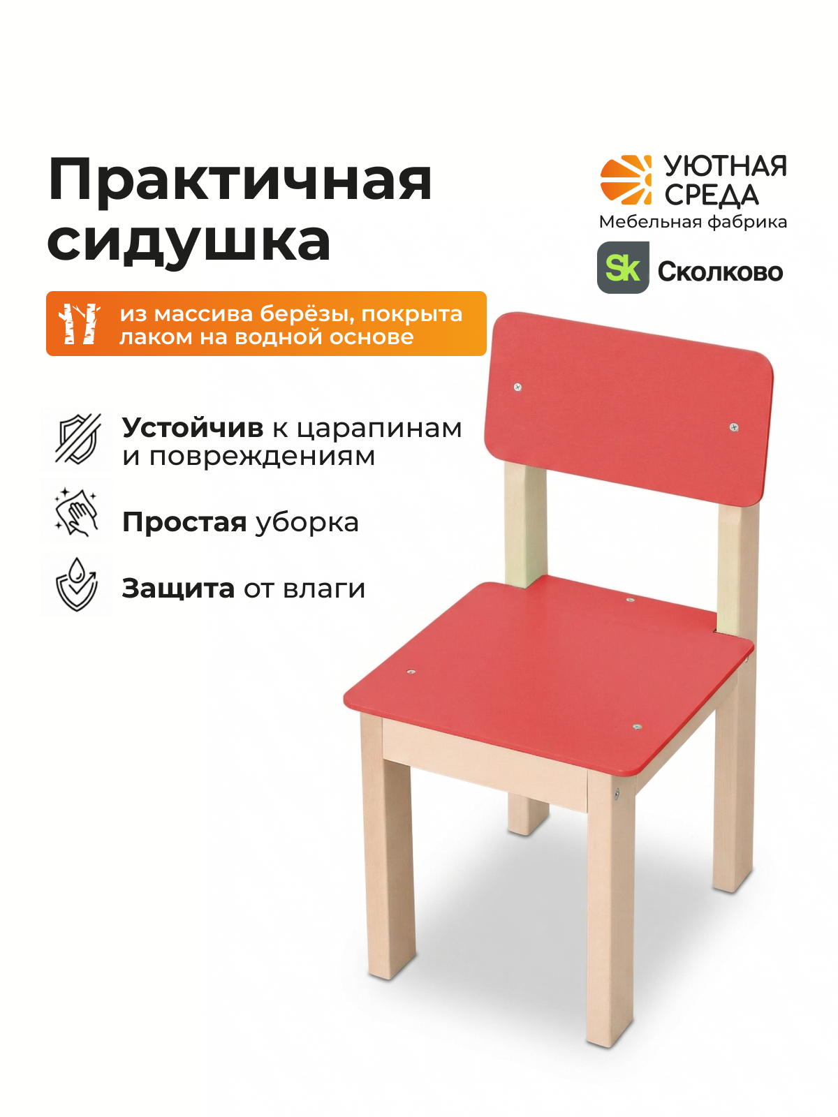Комплект мебели Уютная среда нераскладной (стол, стул) - фото 10