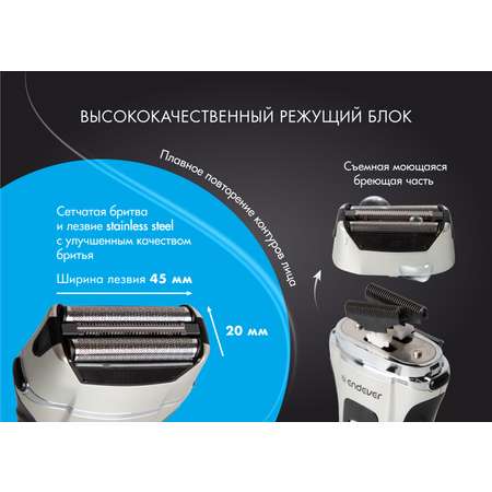 Электробритвы мужские ENDEVER Sven-965