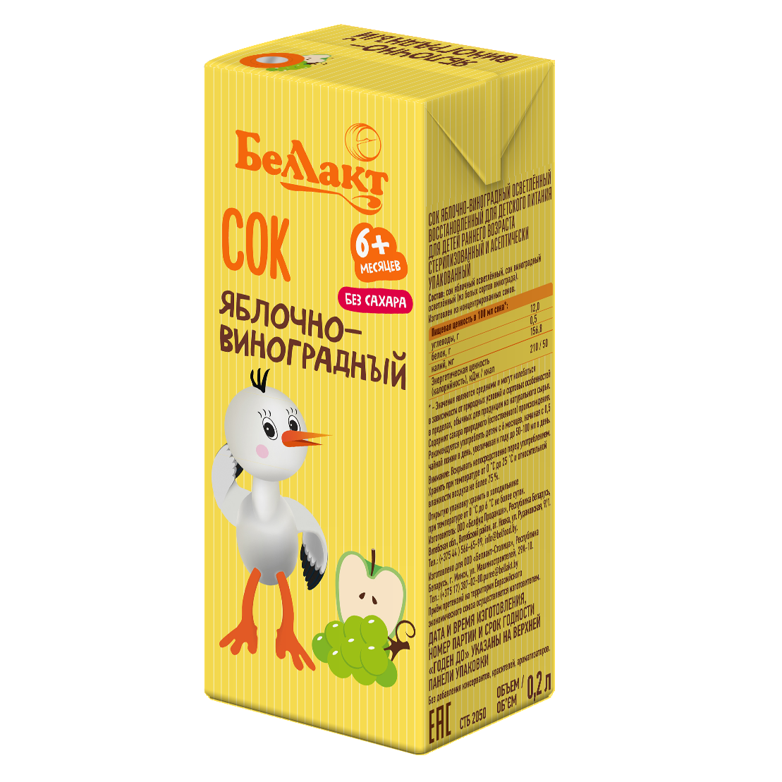 Сок Беллакт яблочно-виноградный без сахара 200 мл х 27 шт - фото 3