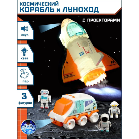Космический корабль Veld Co