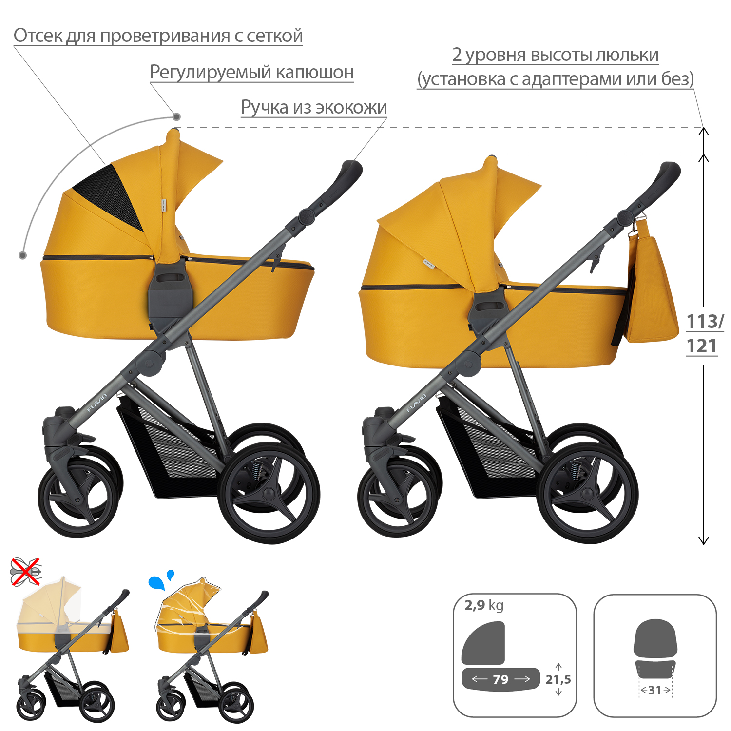 Коляска 2в1 Bebetto Flavio - фото 2