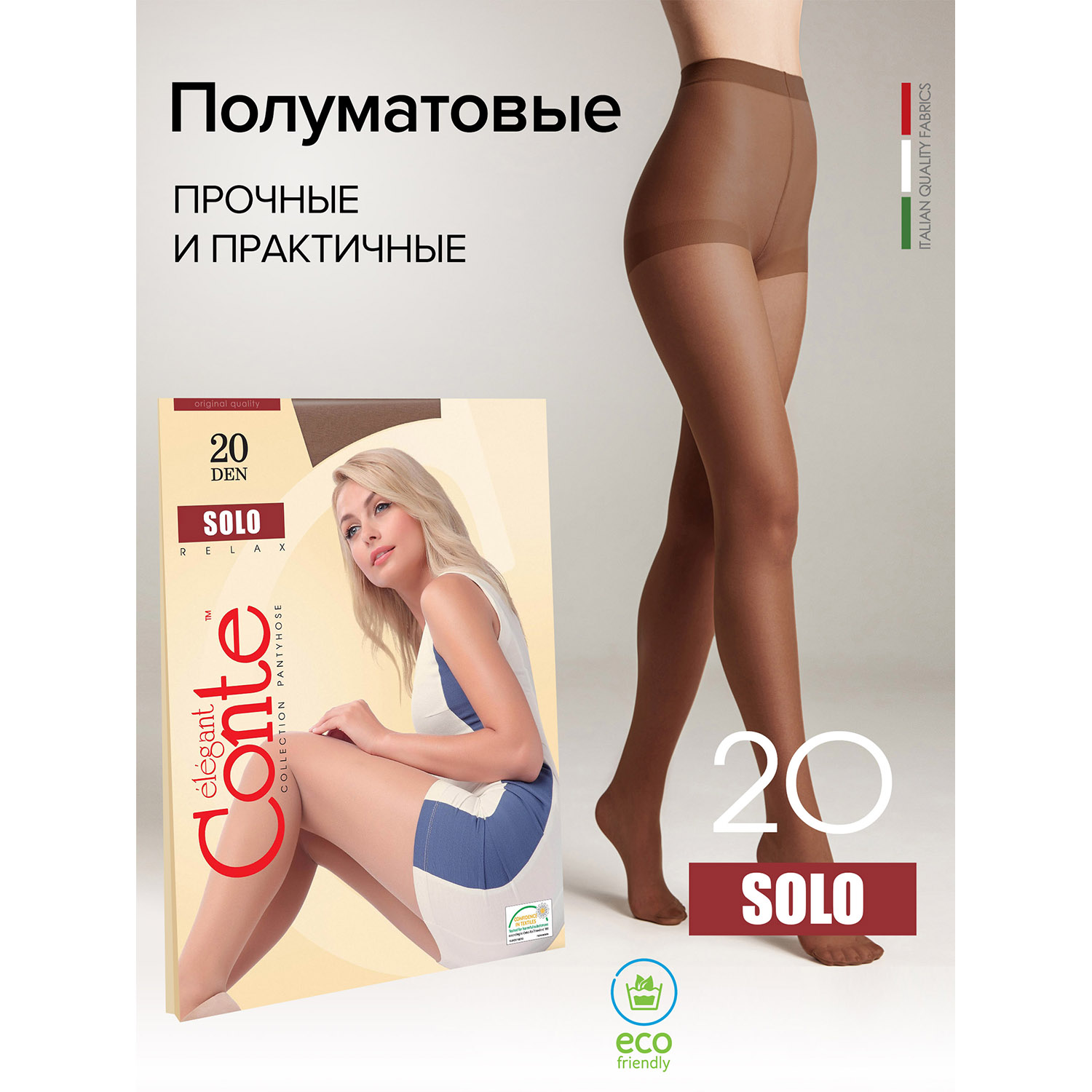 Колготки Conte 8С-39СП м - фото 2