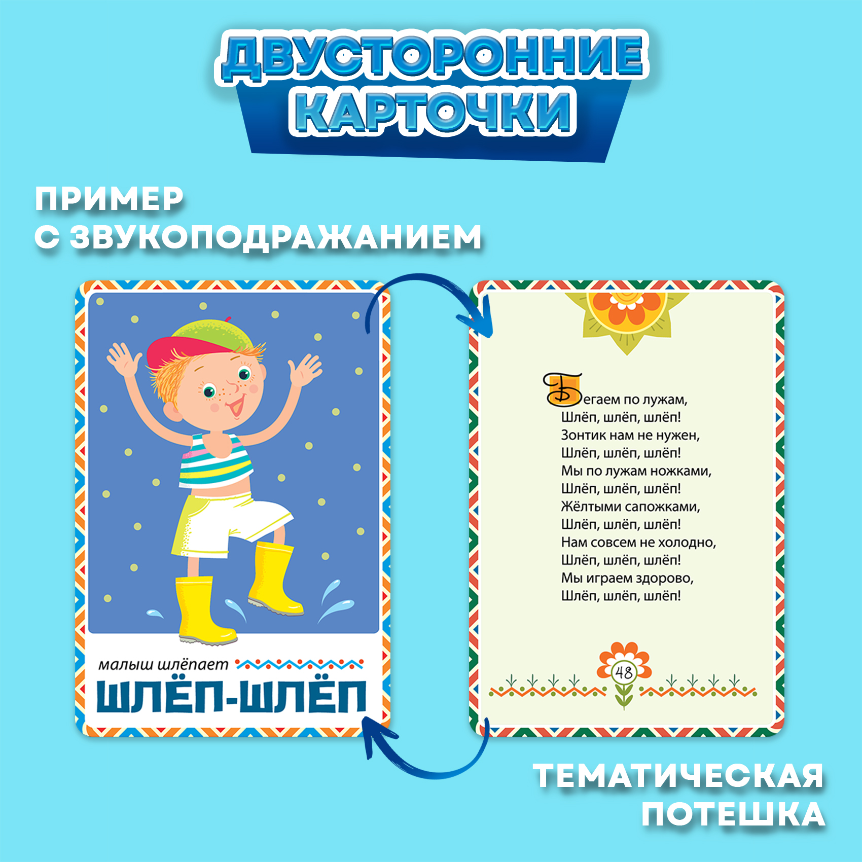 Настольная игра Дрофа-Медиа Помощь маме Звукоподражание - фото 3