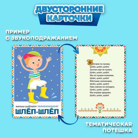 Настольная игра Дрофа-Медиа Помощь маме Звукоподражание