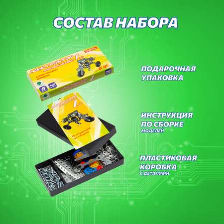 Конструктор Аламо Компани Набор в школу металлический