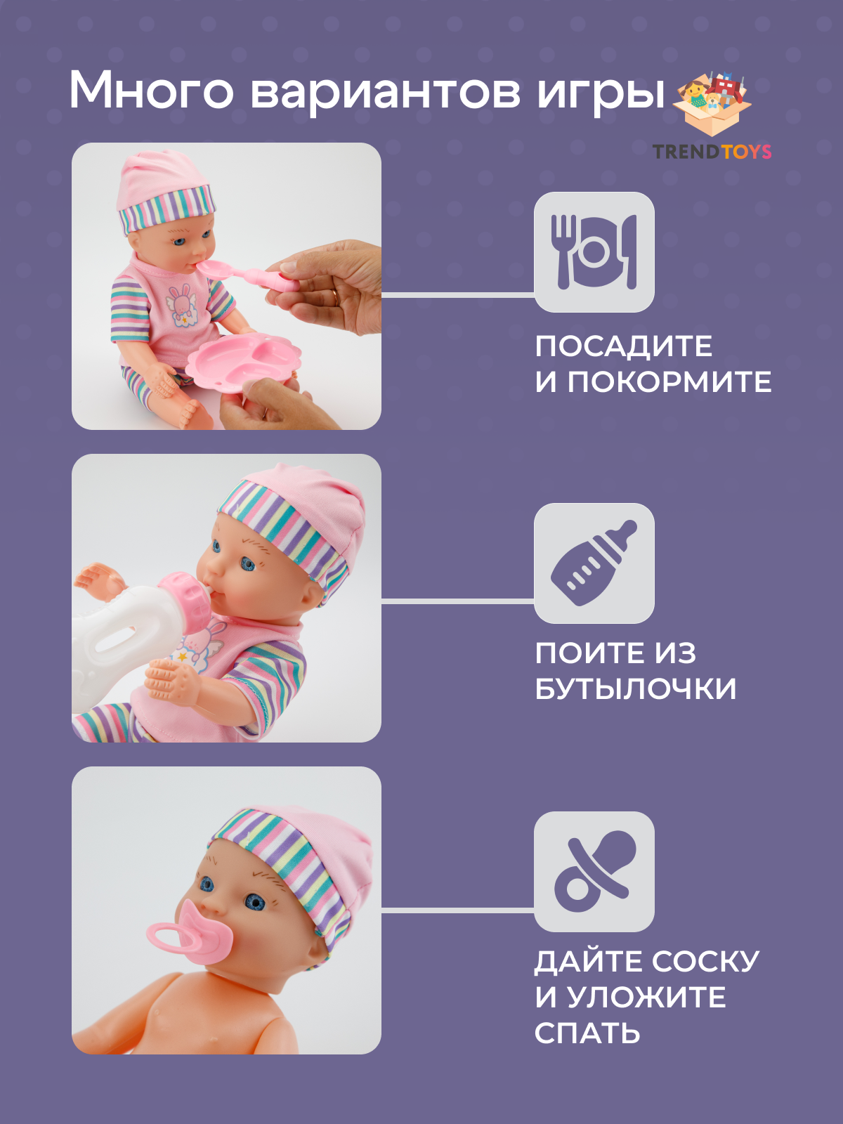 Кукла пупс TrendToys DNT099 - фото 5