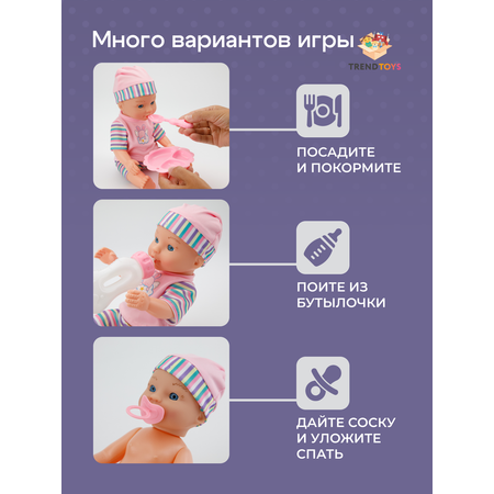 Кукла пупс TrendToys