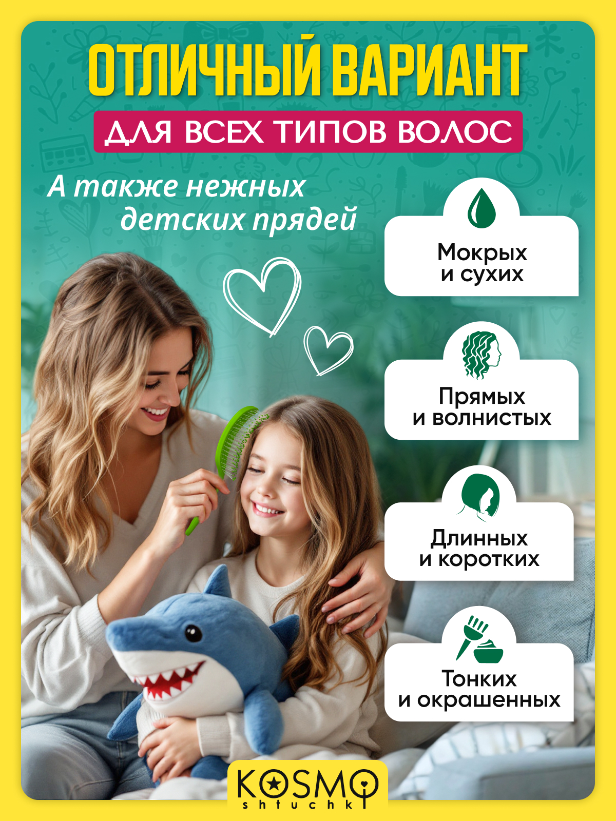 Массажная расческа KosmoShtuchki - фото 5