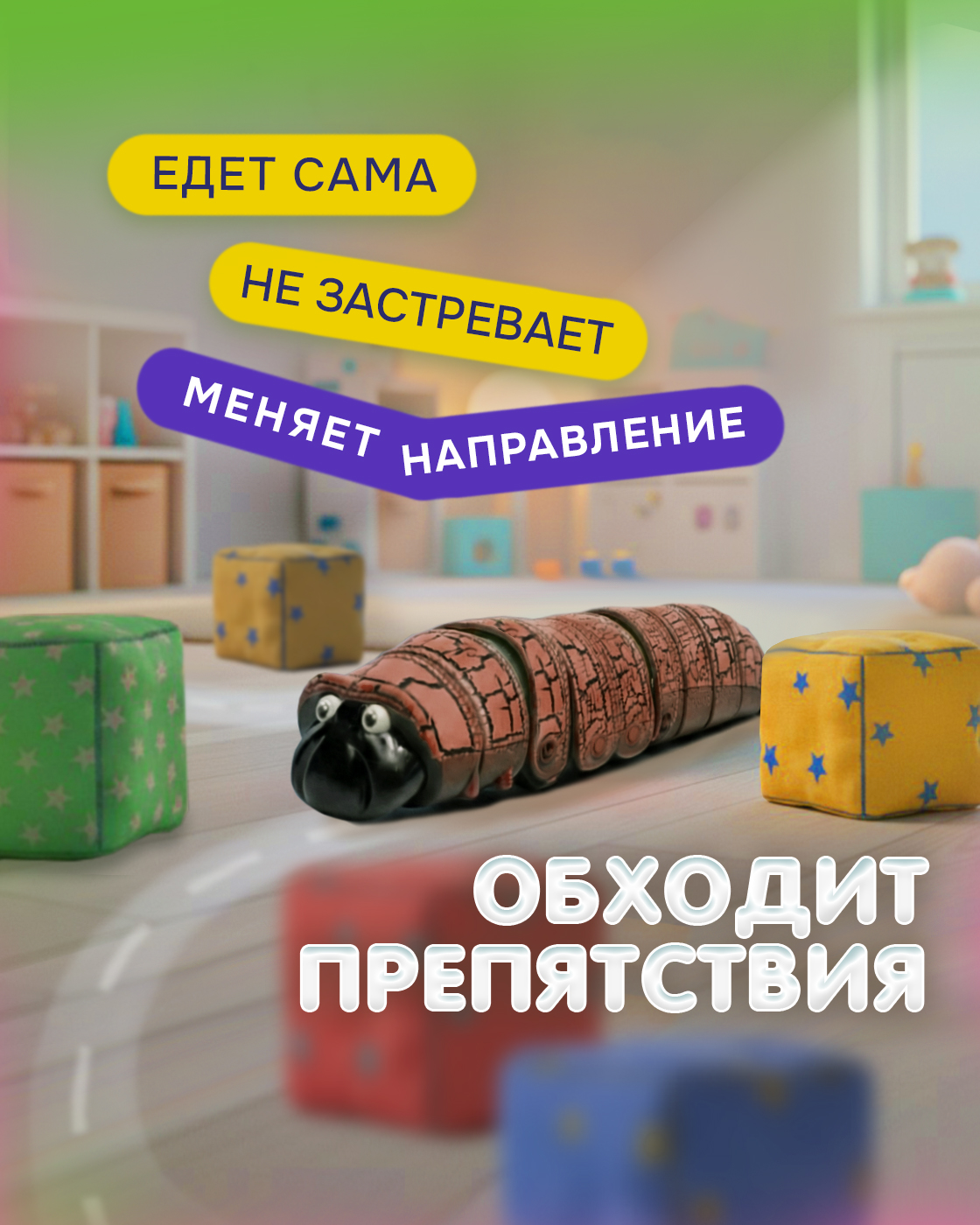 Фигурка Robo Life интерактивная гусеница - фото 2