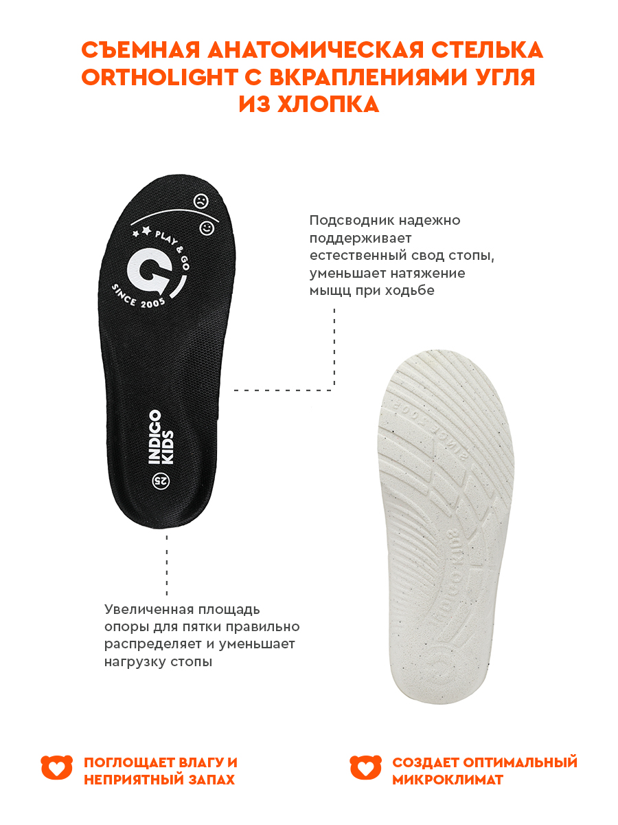 Ботинки Indigo kids 97-090F2 - фото 4