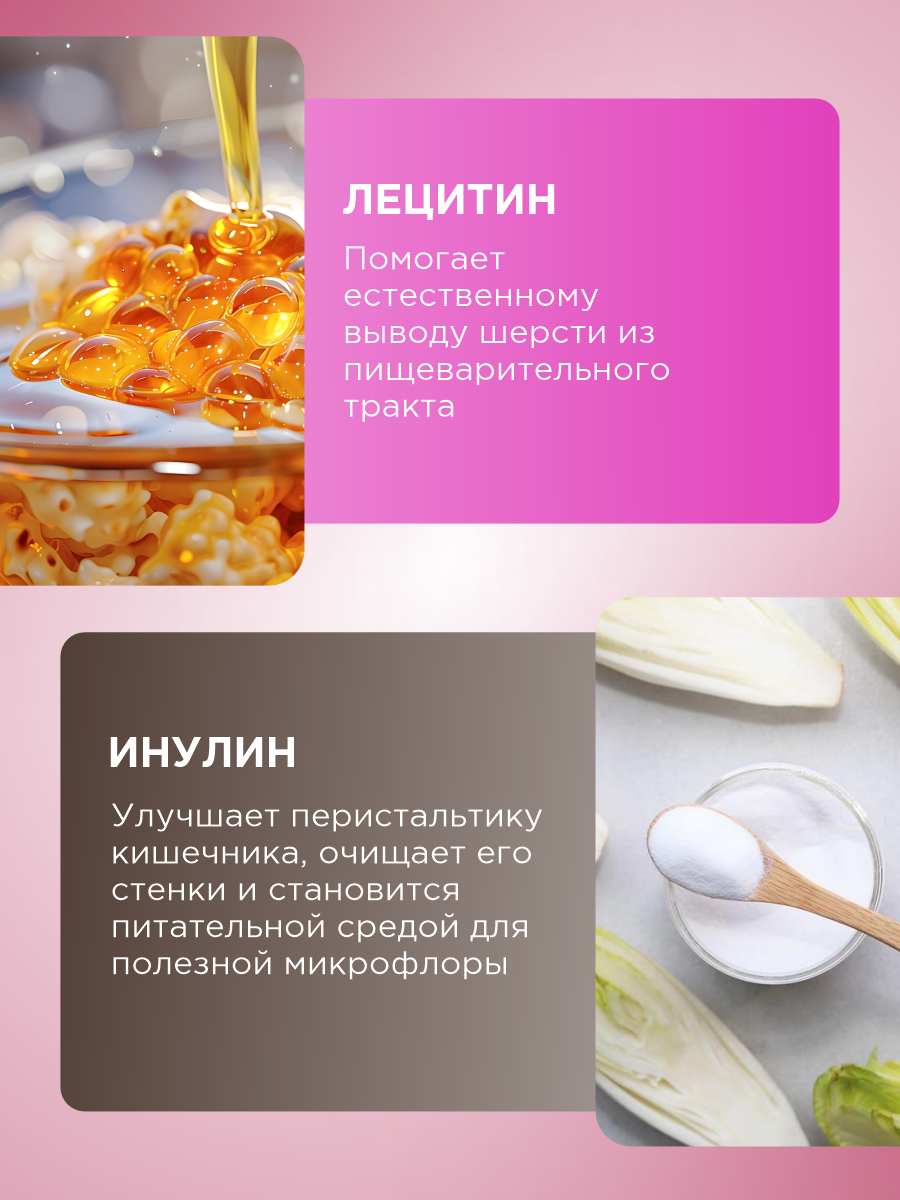 Полезное лакомство для кошек GOODR CAT для выведения шерсти 90 таблеток - фото 5