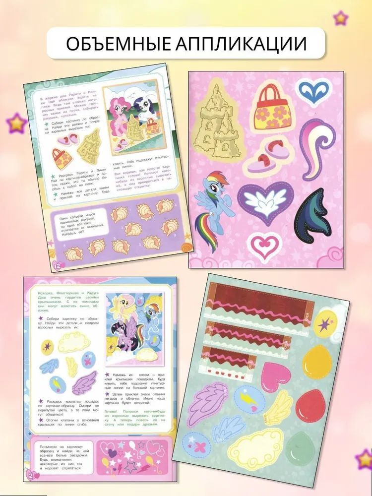 Журналы My Little Pony Набор развивающих детских для девочек - фото 4