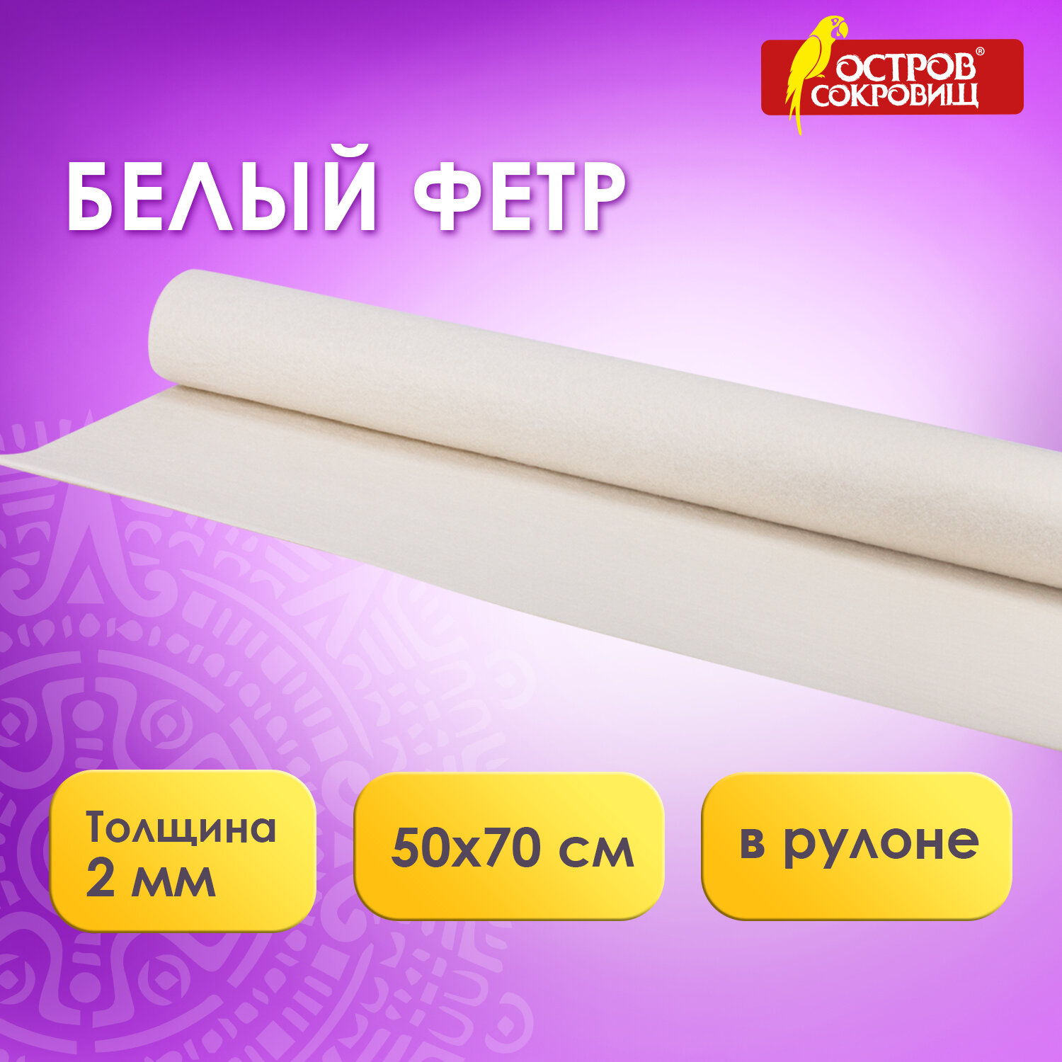 Набор для творчества Остров Сокровищ шитье Фетр - фото 1