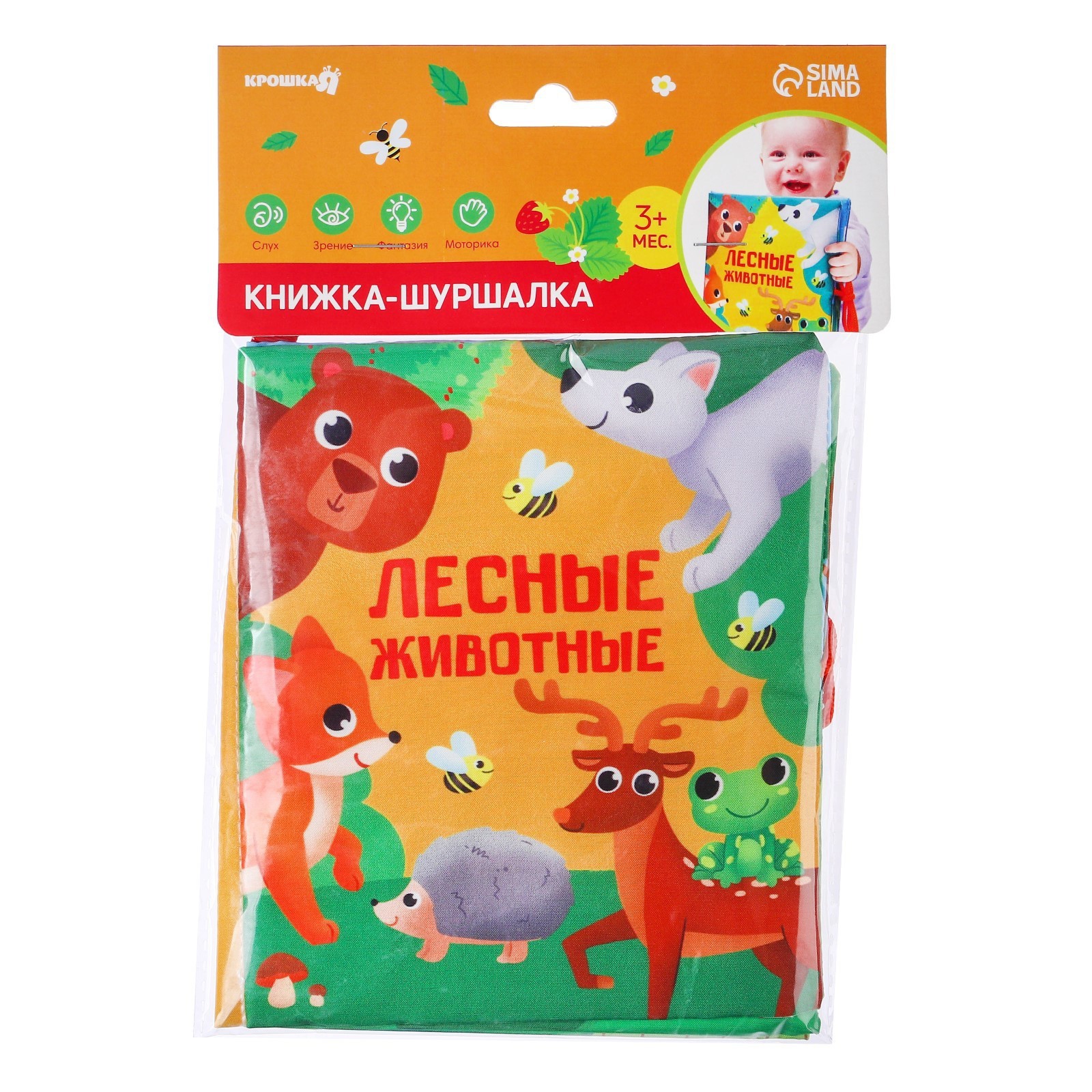 Игрушка Крошка Я книжка - фото 5