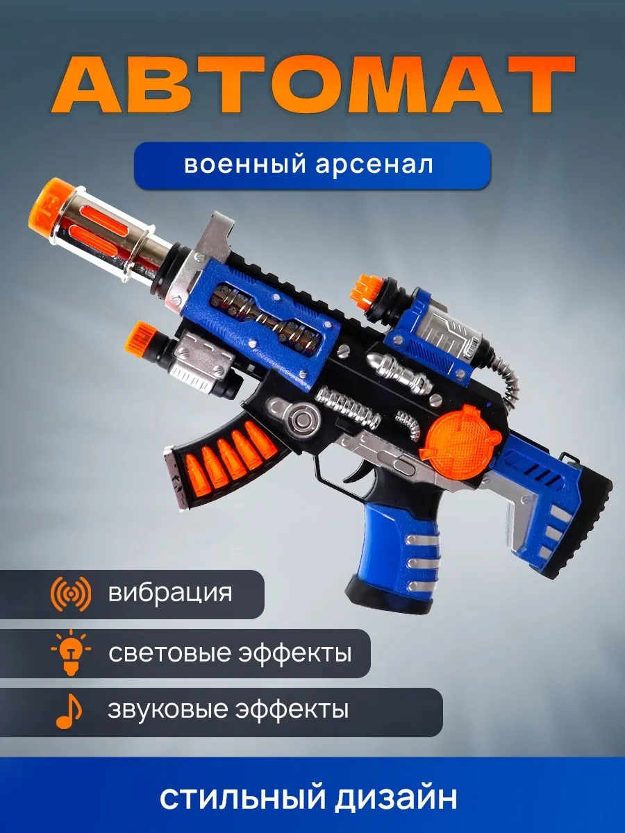 Автомат игрушечный Рыжий кот Военный свет звук 33 см - фото 2