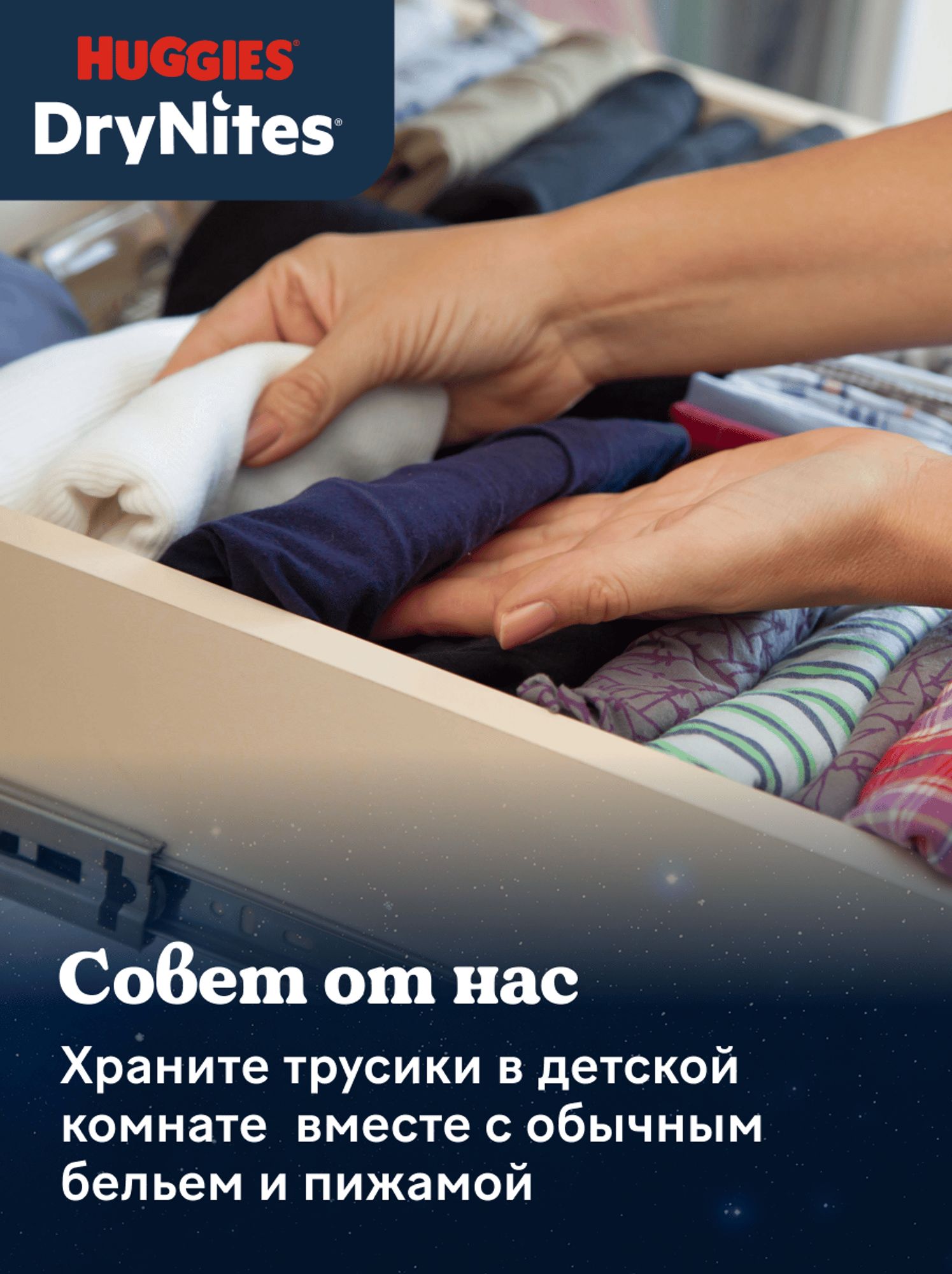 Трусики Huggies DryNites для мальчиков XXXL (17-30 кг) 10 шт. - фото 9