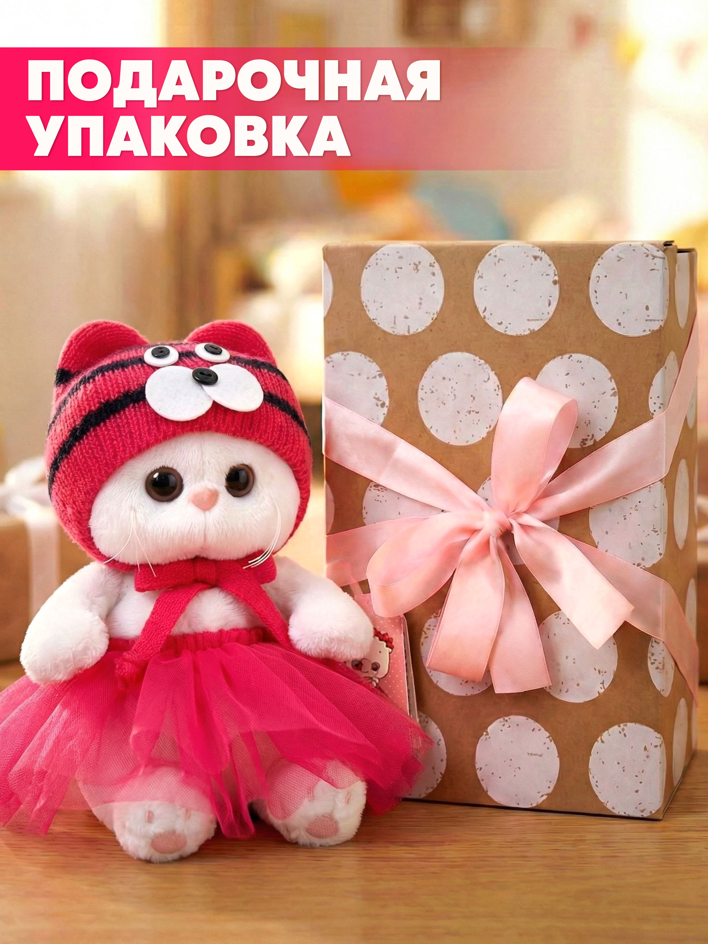 Мягкая игрушка BUDI BASA Кочешка Ли-Ли в шапке тигрёнка - фото 5