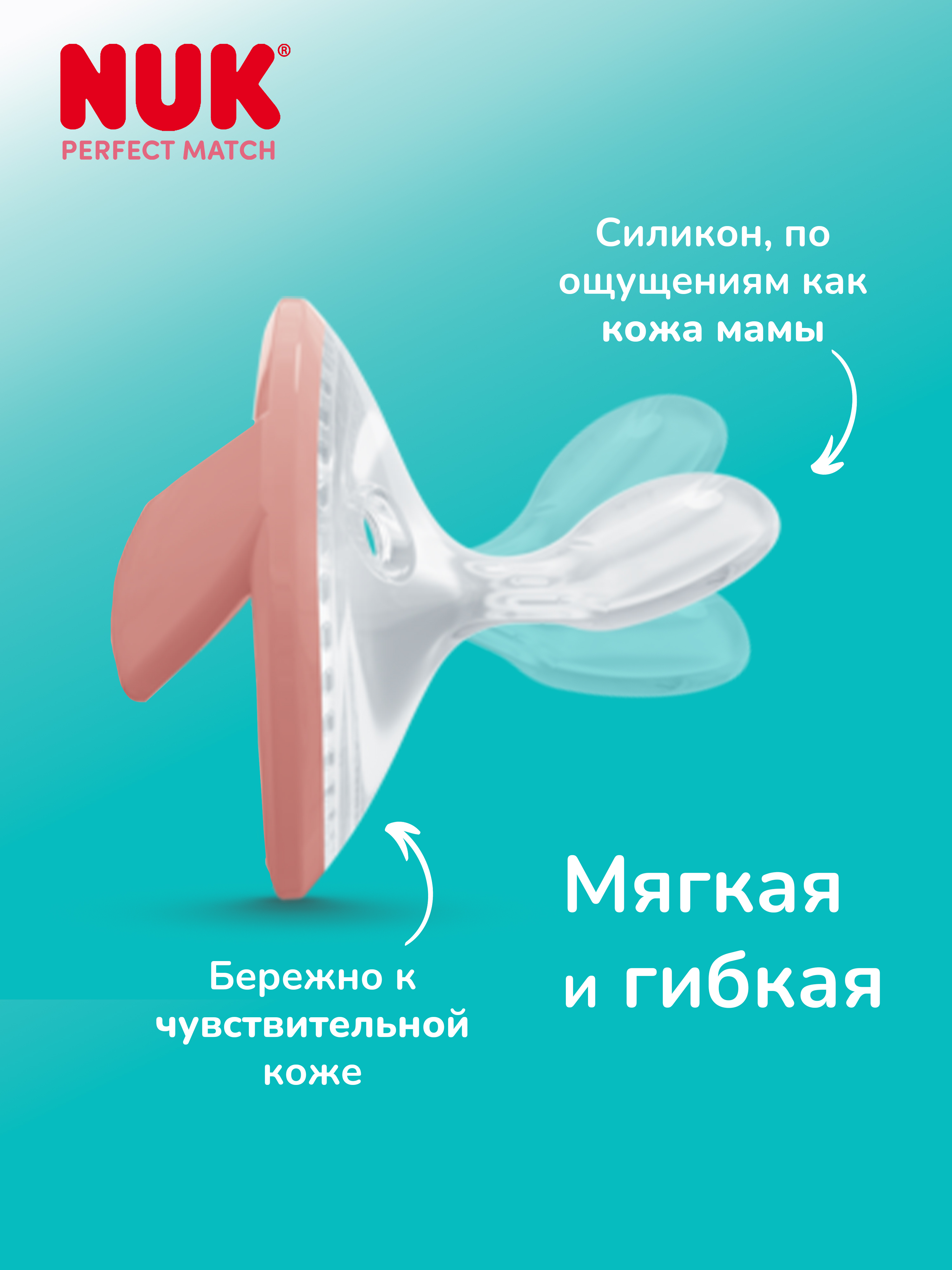 Пустышка Nuk силикон ортодонтическая от 0 мес. 2 шт. - фото 2