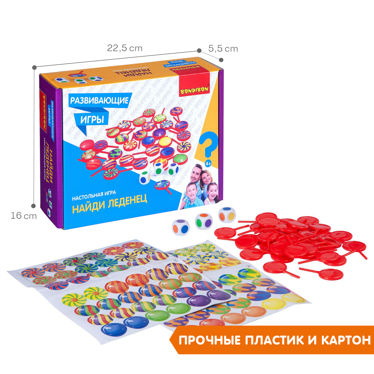 Настольная игра Bondibon на внимание Найди Леденец - фото 6