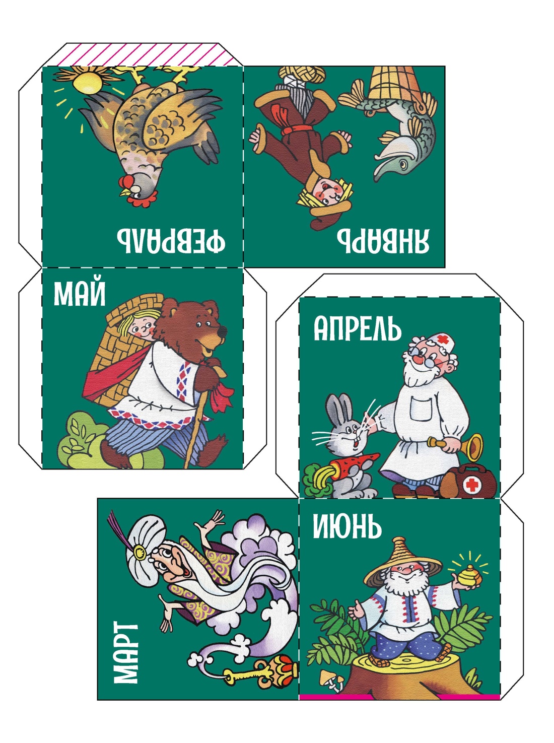 Книга Махаон Бумажный конструктор Ружо А Ружо В Вечный календарь Сказки - фото 4