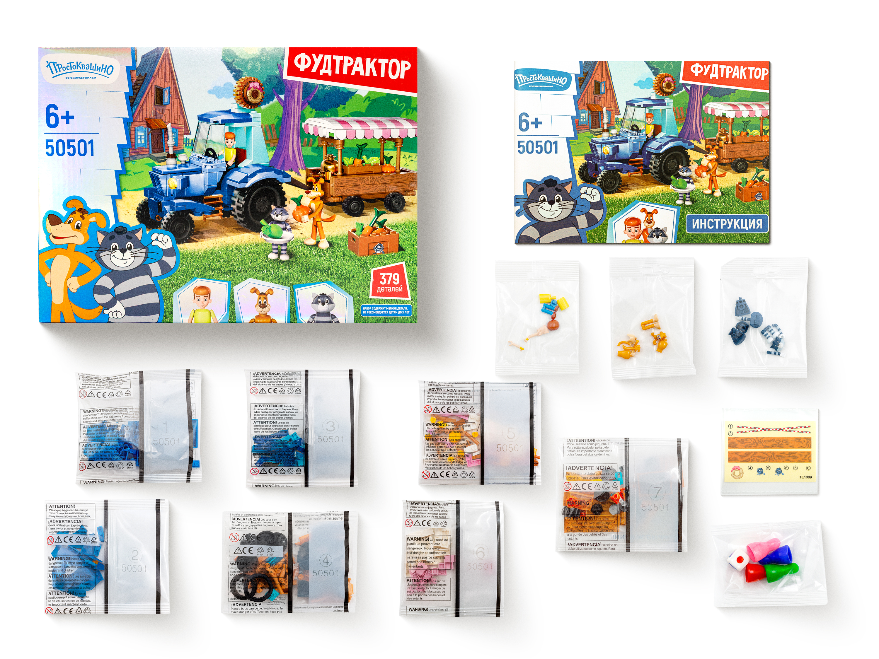 Конструктор Союзмультфильм Фудтрактор 379 дет. - фото 6