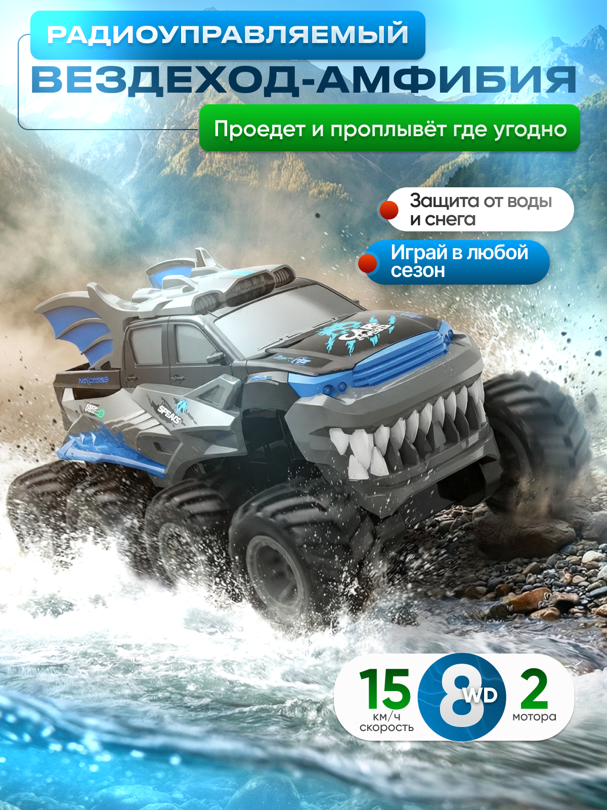 Внедорожник РУ Волшебный стиль 1:16 - фото 1