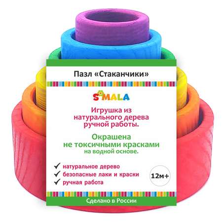 Игрушка S-mala пирамидка