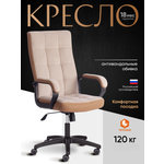 Компьютерное кресло TETCHAIR флок/ткань бежевый/бронза