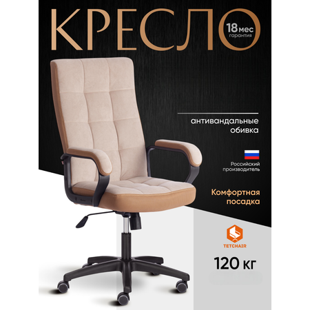 Компьютерное кресло TETCHAIR флок/ткань бежевый/бронза