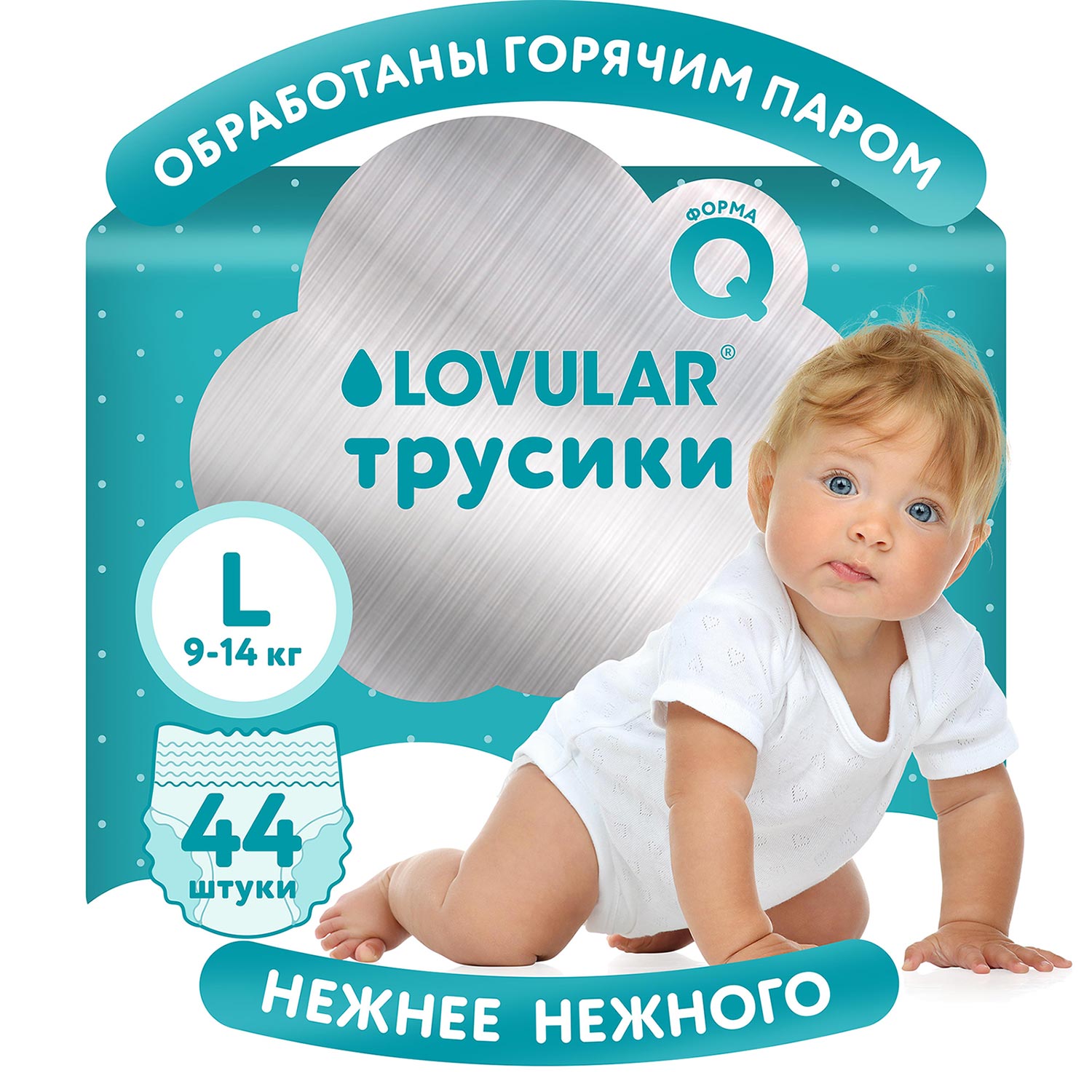 Трусики LOVULAR Hot Wind L (9-14 кг) 44 шт. - фото 1