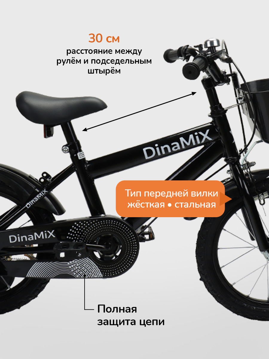 Двухколесный велосипед DinaMiX 14 дюймов - фото 4